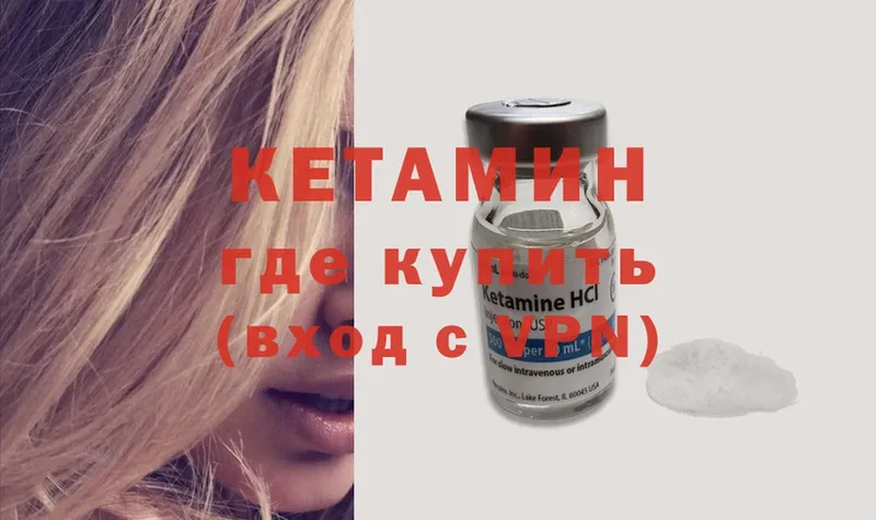 Кетамин ketamine  блэк спрут tor  Катайск 