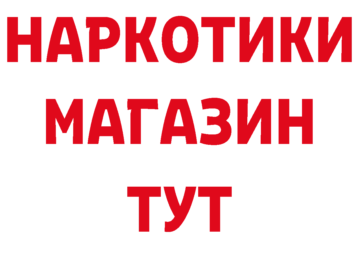 Купить закладку маркетплейс состав Катайск